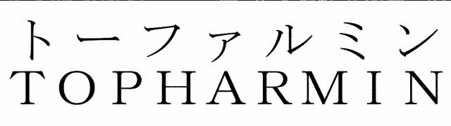 商標登録6346323