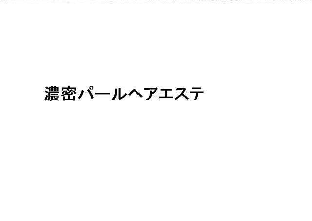 商標登録5939295