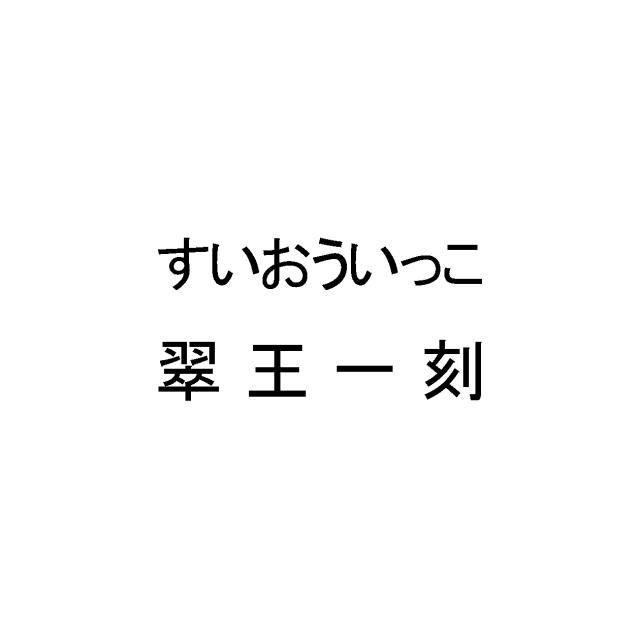 商標登録5408199