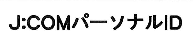 商標登録5671717