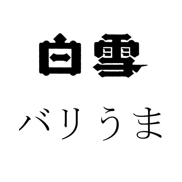 商標登録5317864