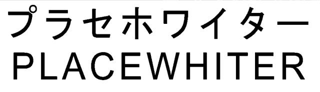 商標登録5408248