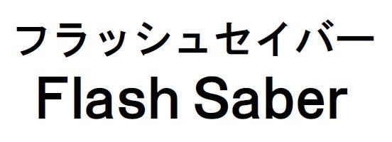 商標登録6224198