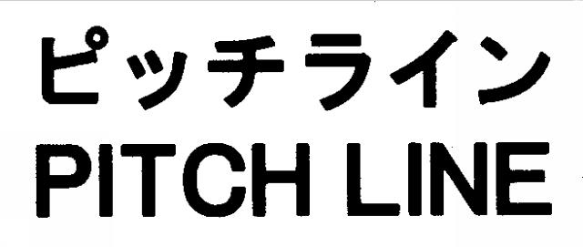 商標登録5408261