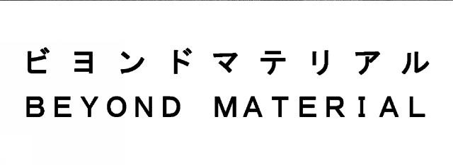 商標登録5939409