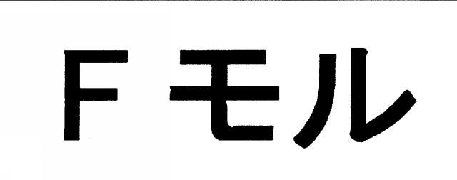 商標登録5491280