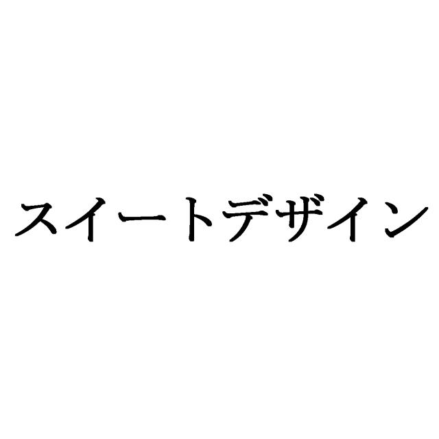 商標登録5847790