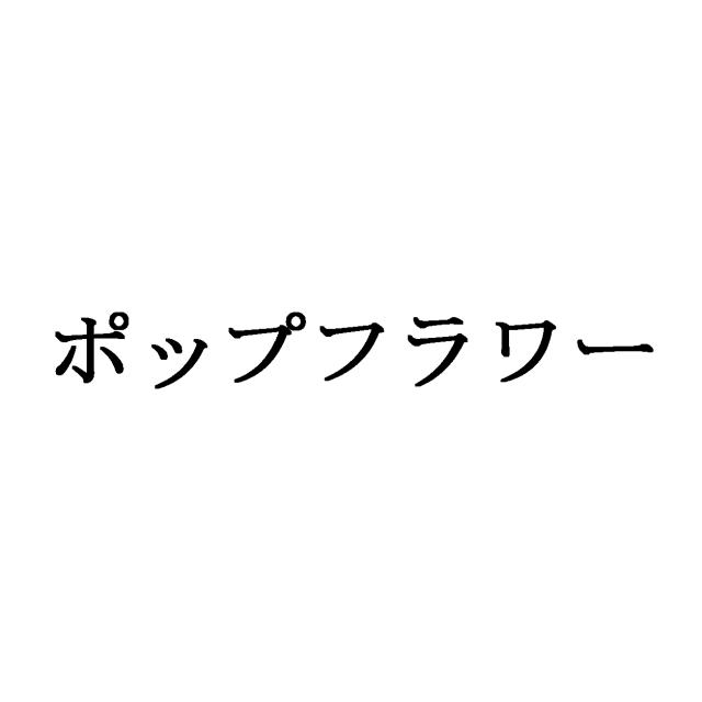 商標登録5847791