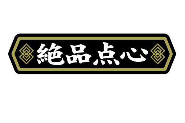 商標登録5761042