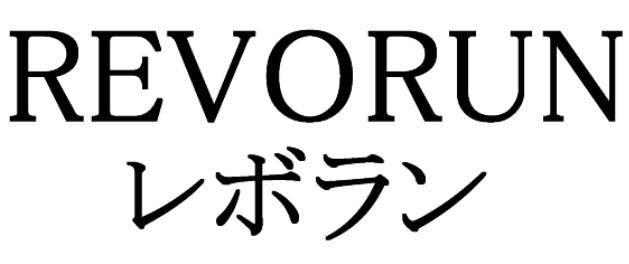商標登録6022299