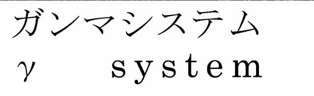 商標登録5408436