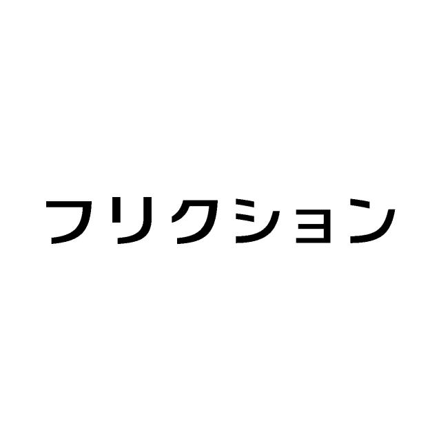 商標登録5812354