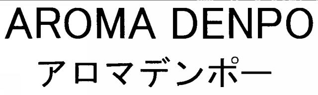 商標登録5408453