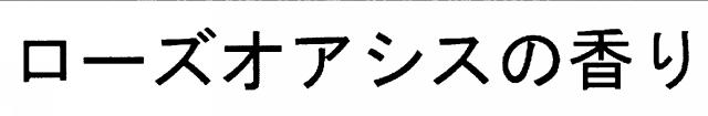 商標登録5578037