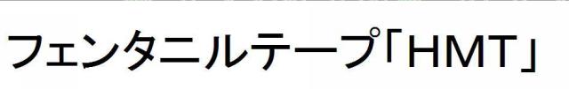 商標登録5578059
