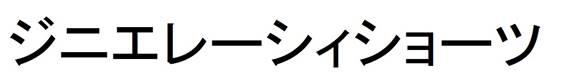 商標登録6124889