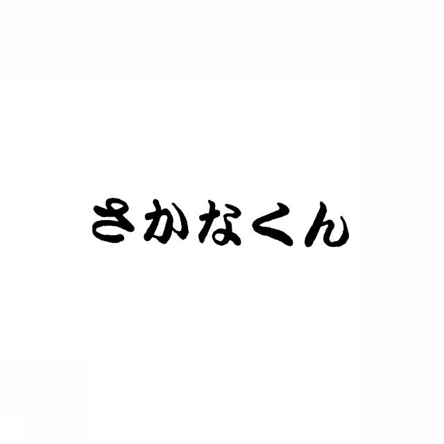 商標登録5318100