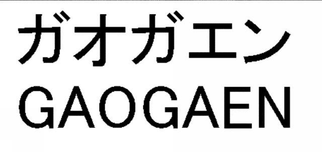 商標登録5939624