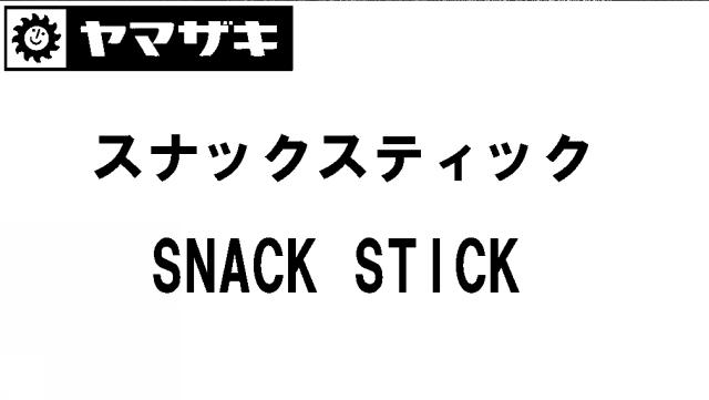 商標登録5847896