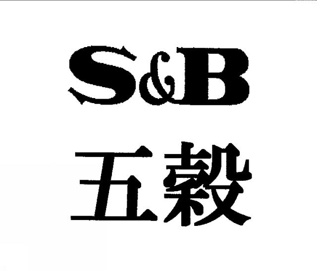 商標登録5457454