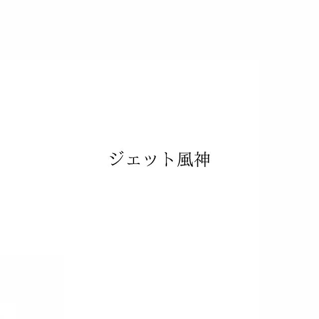 商標登録6505916