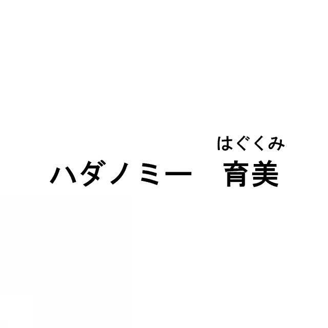 商標登録5491508