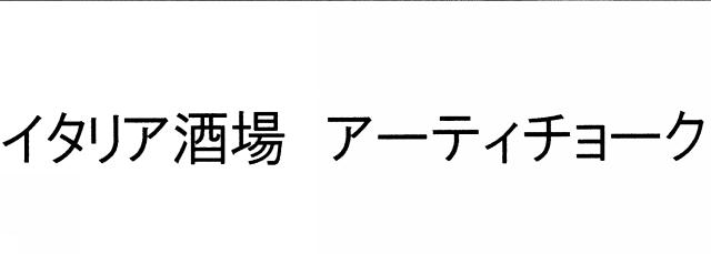 商標登録5408527