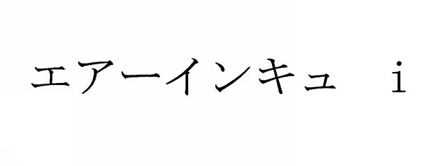 商標登録5578095