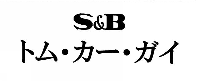 商標登録5491538