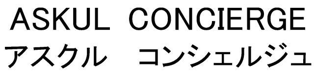 商標登録5491540