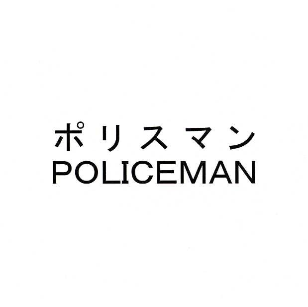 商標登録5408579