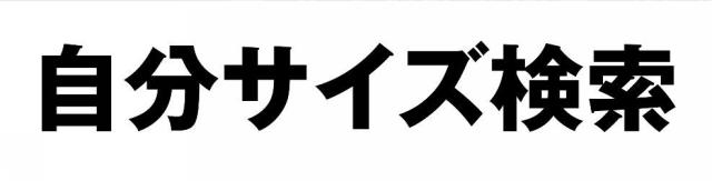 商標登録6022407