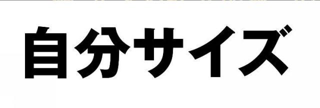 商標登録6022408