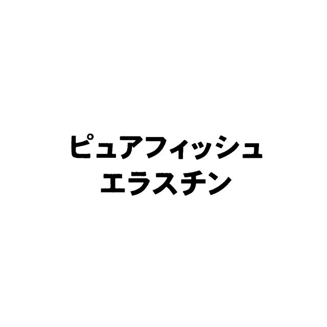 商標登録5761290