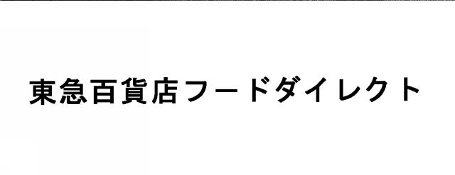 商標登録5578169