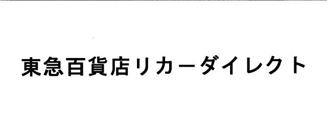 商標登録5578170