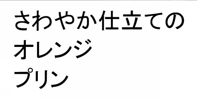 商標登録5578174