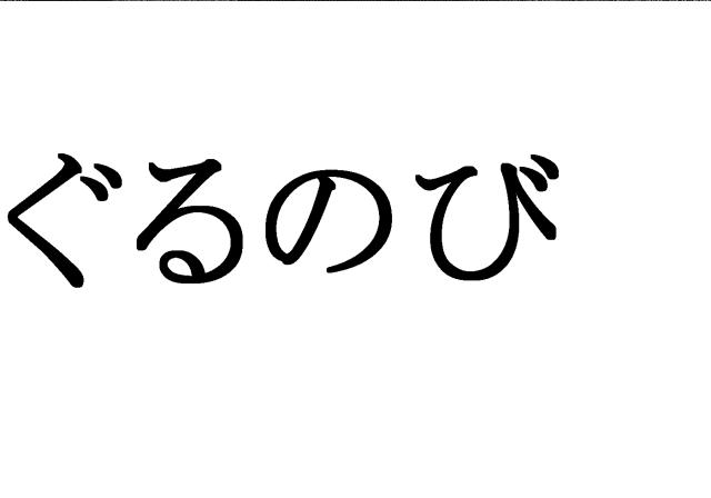 商標登録5672164