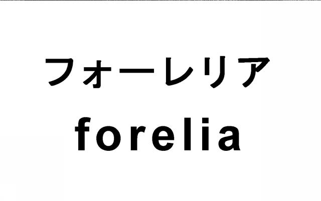 商標登録5408658