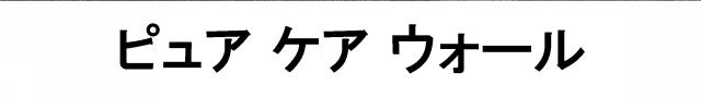 商標登録5672190