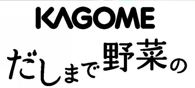 商標登録6124993