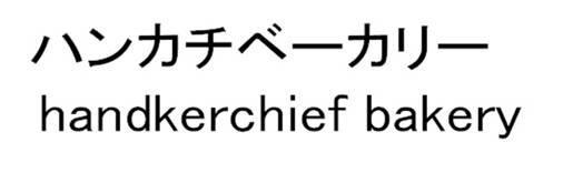 商標登録5578222