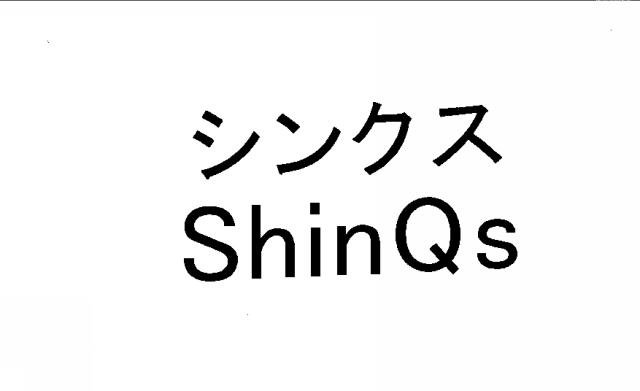 商標登録5491664