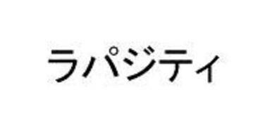 商標登録6899753