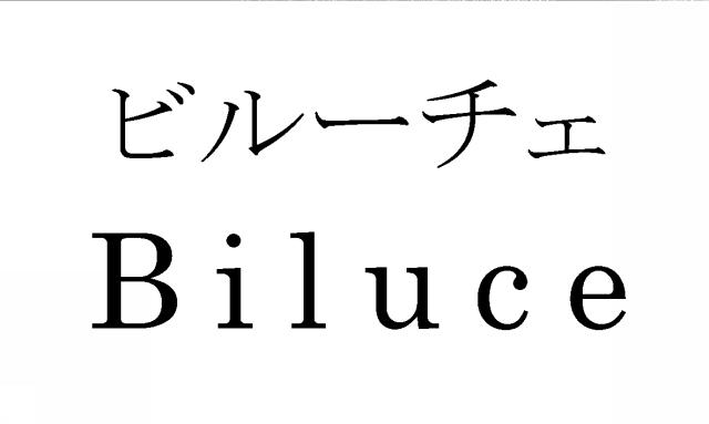 商標登録6327512