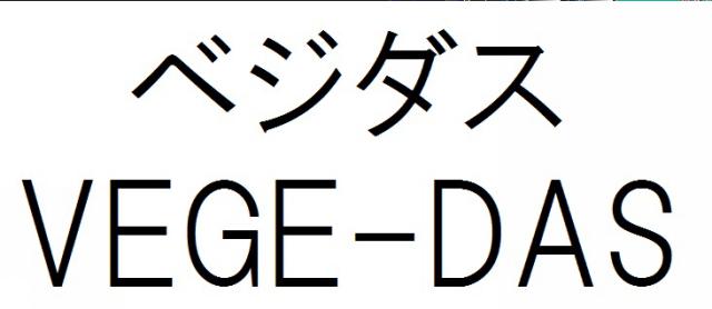 商標登録6125010