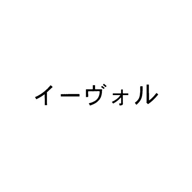 商標登録5939815