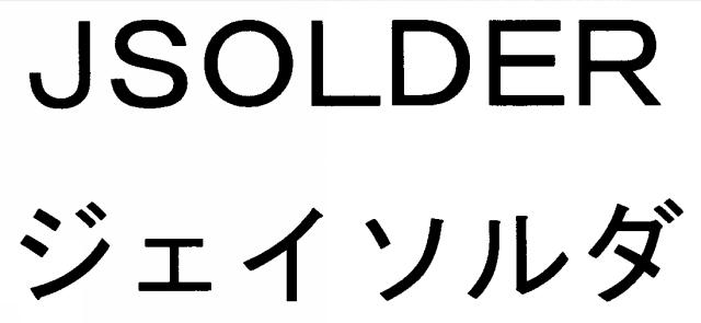 商標登録5578260