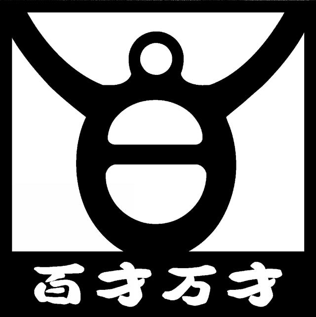 商標登録5408729