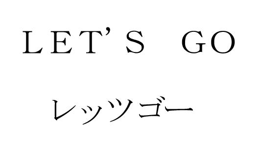 商標登録6125021